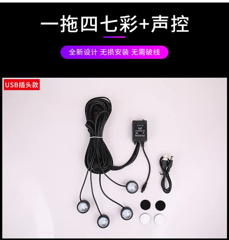 Car Led Lights Decoration 7 Different Color Lights With 1.8m Long